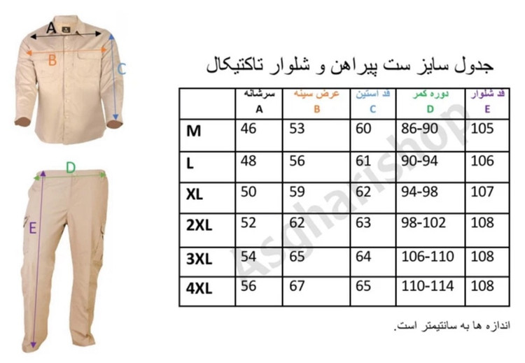 ست پیراهن و شلوار مردانه تاکتیکال اس.313 مدل 313-1